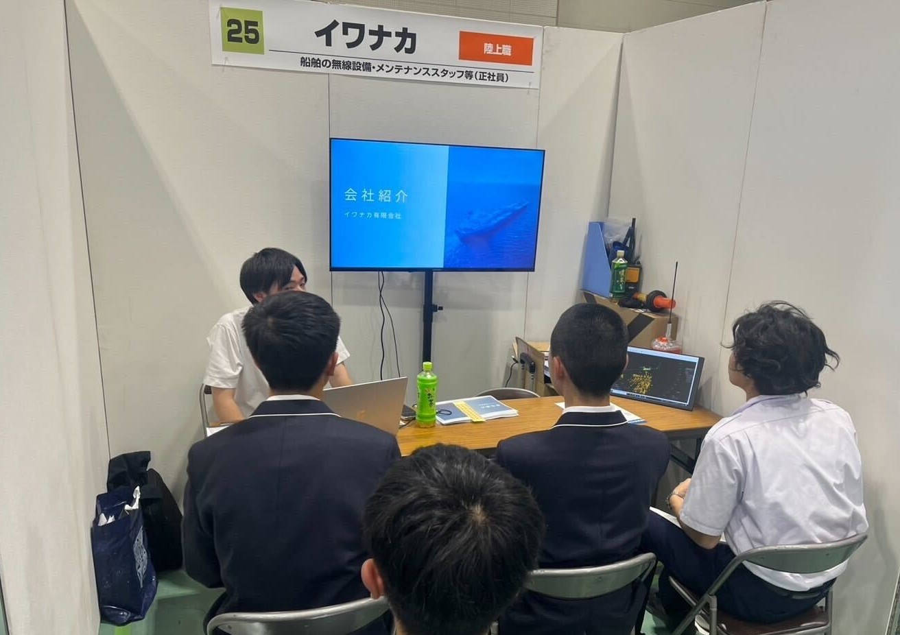 商船企業説明会